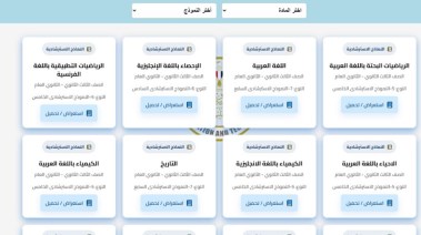 النماذج الاسترشادية للصف الثالث الثانوي 2026
