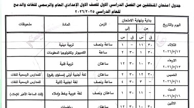 امتحانات النقل الإعدادية 