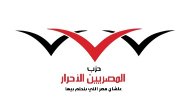 حزب المصريين الأحرار