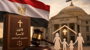  قانون الأسرة للمسيحيين