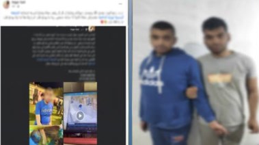 الشاب المتغيب وجانب من المنشور 