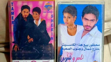  ألبوم تامر وشيرين