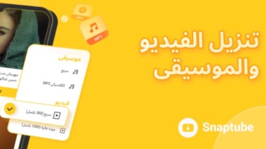 أدوات تنزيل الوسائط