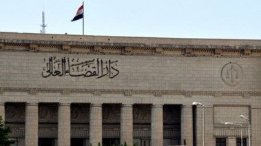 محكمة النقض - أرشيفية