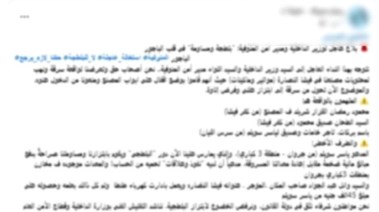 المنشور المتداول