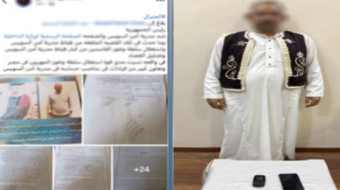 المتهم بعد ضبطه والمنشور المتداول 