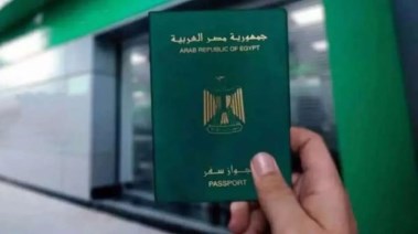 جواز سفر - أرشيفية 