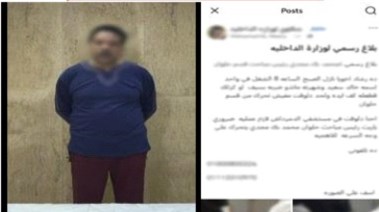 المتهم بعد ضبطه والمنشور المتداول