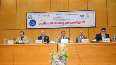  ندوة توعوية بجامعة أسيوط بعنوان: "الأمن السيبراني والذكاء الاصطناعي"