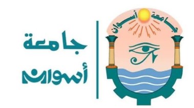 جامعة أسوان 