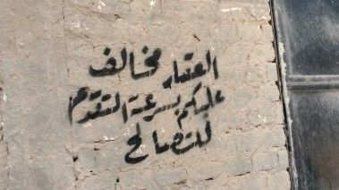 حملة طرق الأبواب في بني سويف