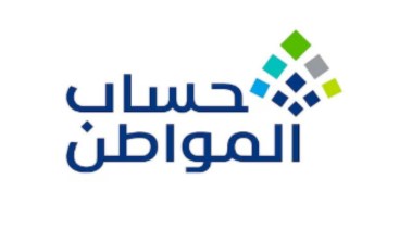 حساب المواطن متى ينزل 2026؟