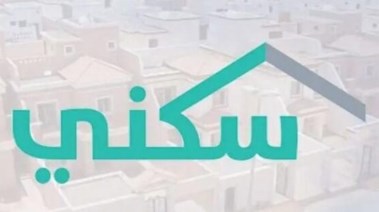 متى ينزل الدعم السكني 2026؟