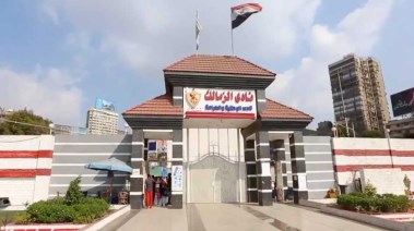 نادي الزمالك