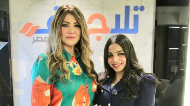 الفنانة لقاء سويدان والزميلة هايدي محمد 