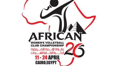  بطولة إفريقيا للكرة الطائرة سيدات