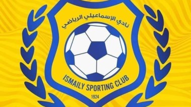 الإسماعيلي