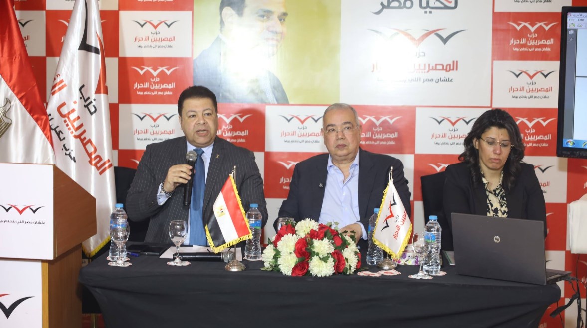 المصريين الأحرار