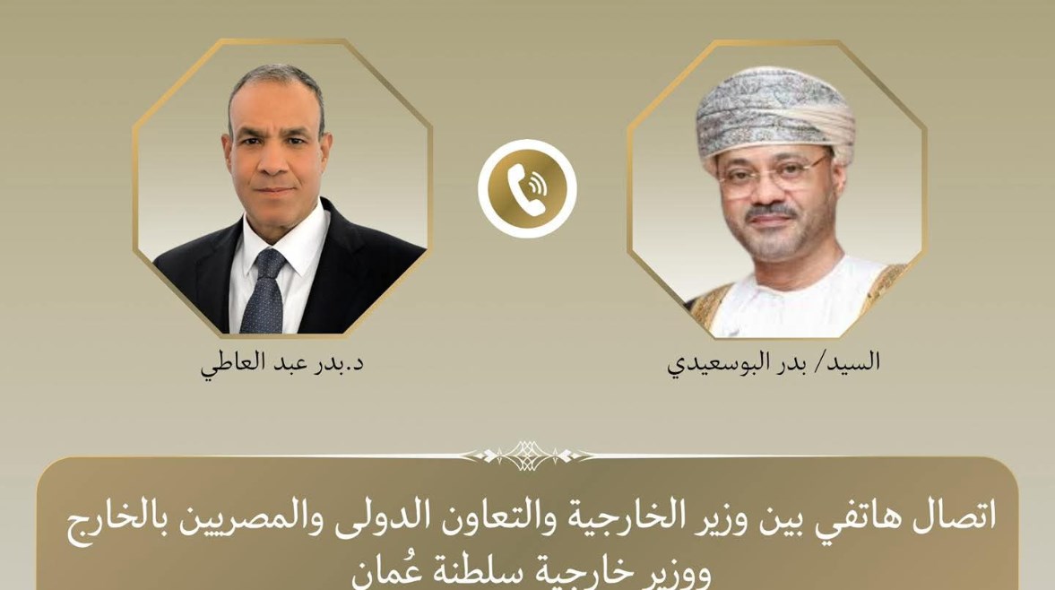 الدكتور بدر عبدالعاطي وزير الخارجية ووزير خارجية سلطنة عمان