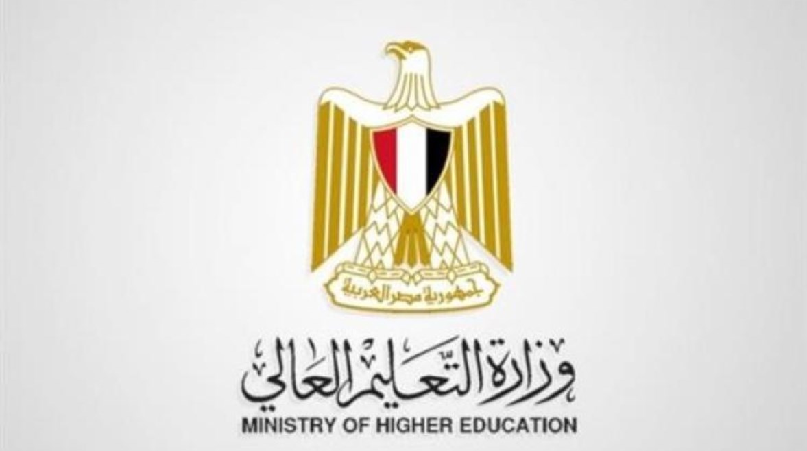 وزارة التعليم العالي والبحث العلمي