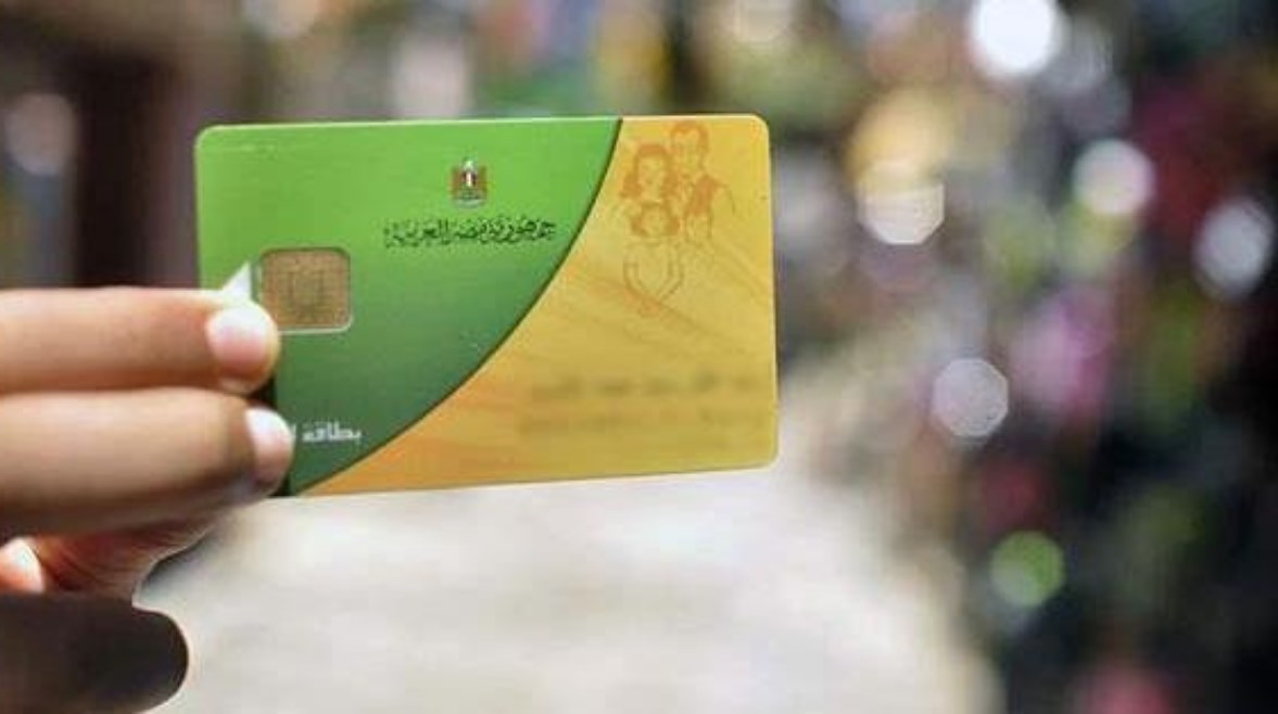 تسجيل المواليد على البطاقات التموينية 