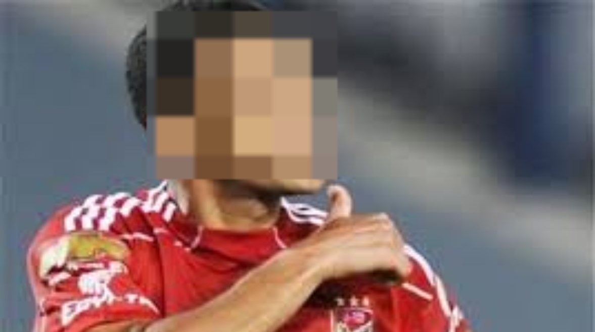 المتهم لاعب النادي الأهلي السابق