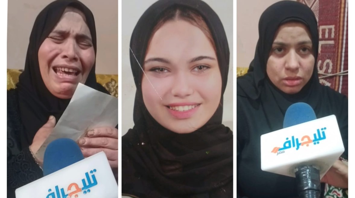 أسرة المجني عليها