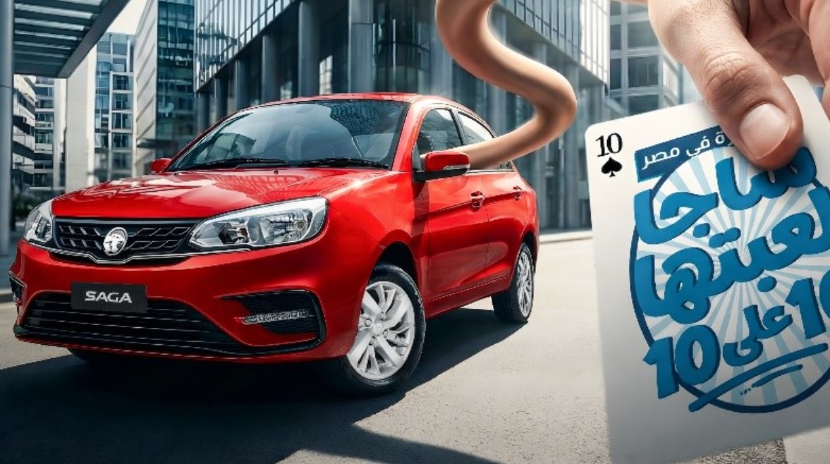 بروتون ساجا 2026