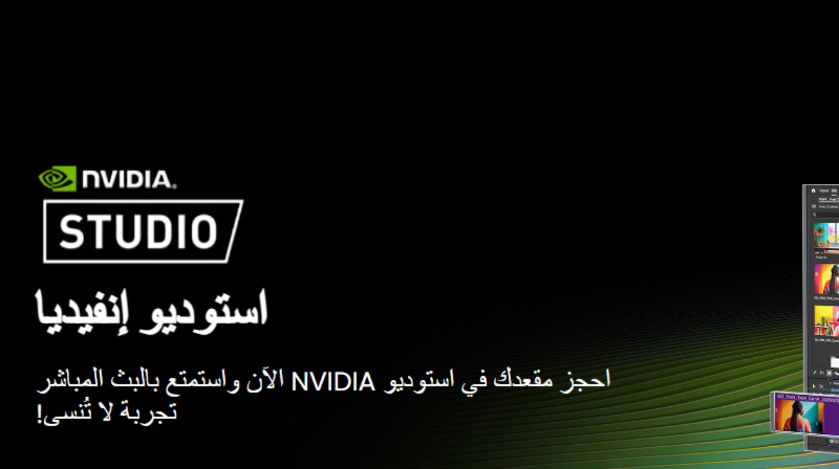 NVIDIA Studio