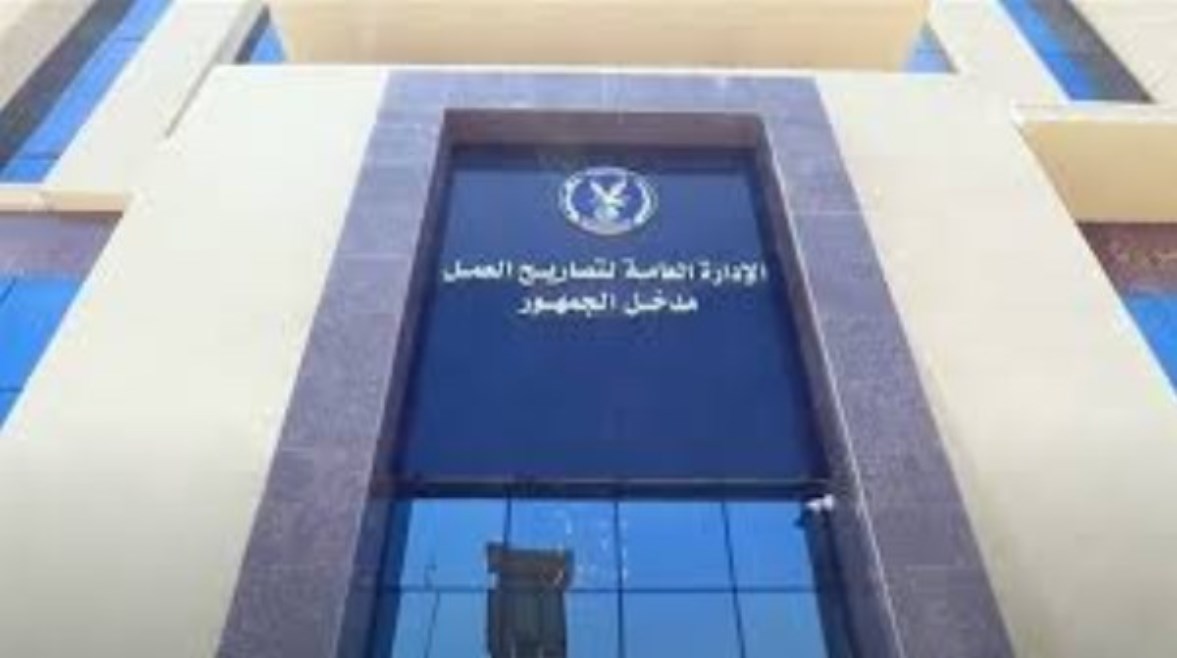 طرق استخراج تصريح العمل 2026