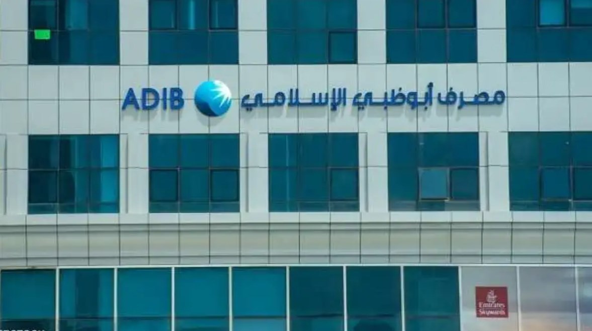 مصرف أبوظبي الإسلامي 