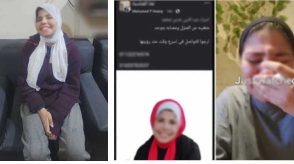 جانب من الاستغاثة