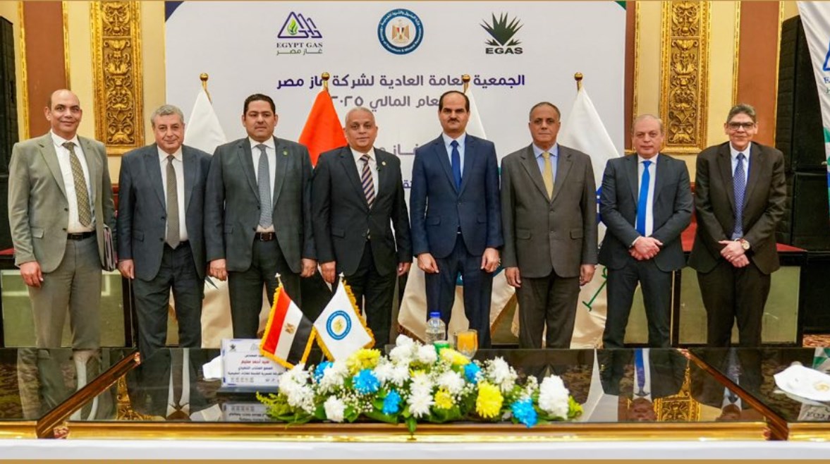 الجمعية العامة العادية لشركة غاز مصر