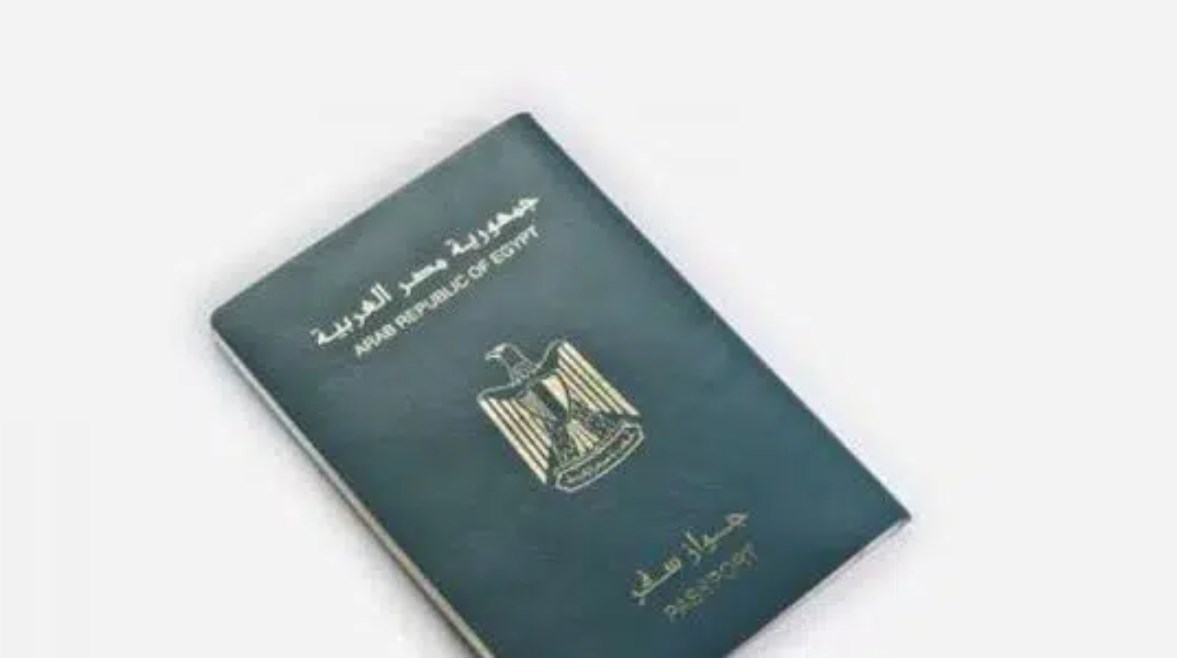 استخراج جواز سفر مصري لأول مرة 2026