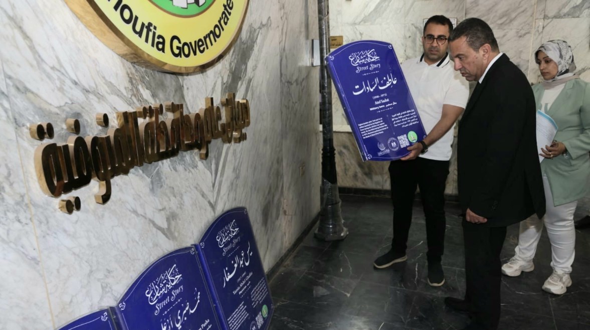 محافظ المنوفية اثناء تفقد اللوحات 