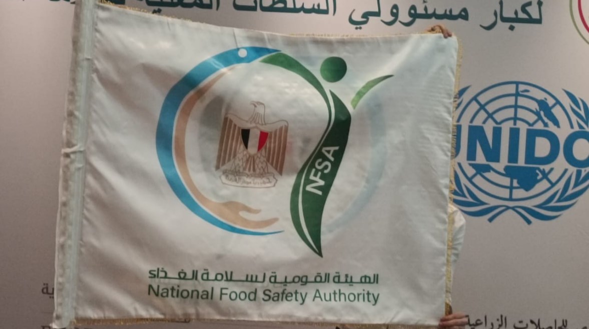  الهيئة القومية لسلامة الغذاء 
