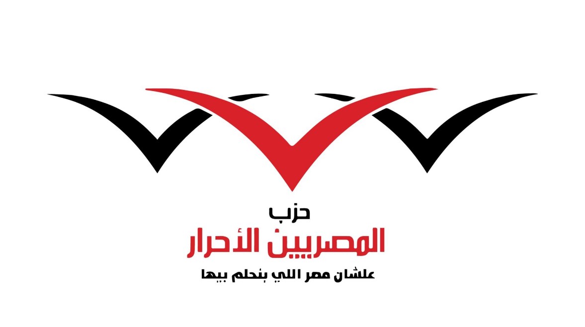 حزب المصريين الأحرار