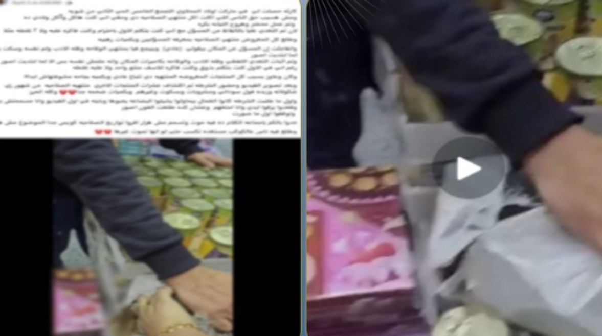 جانب من الواقعة