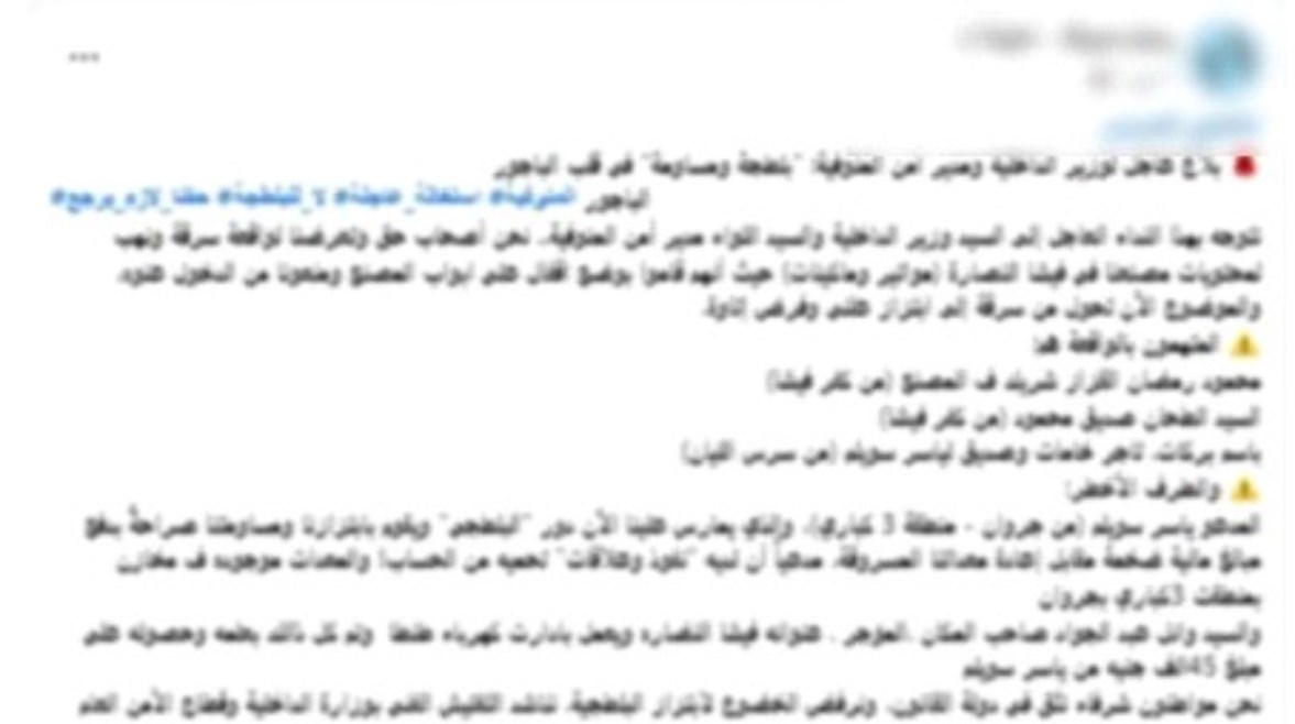 المنشور المتداول