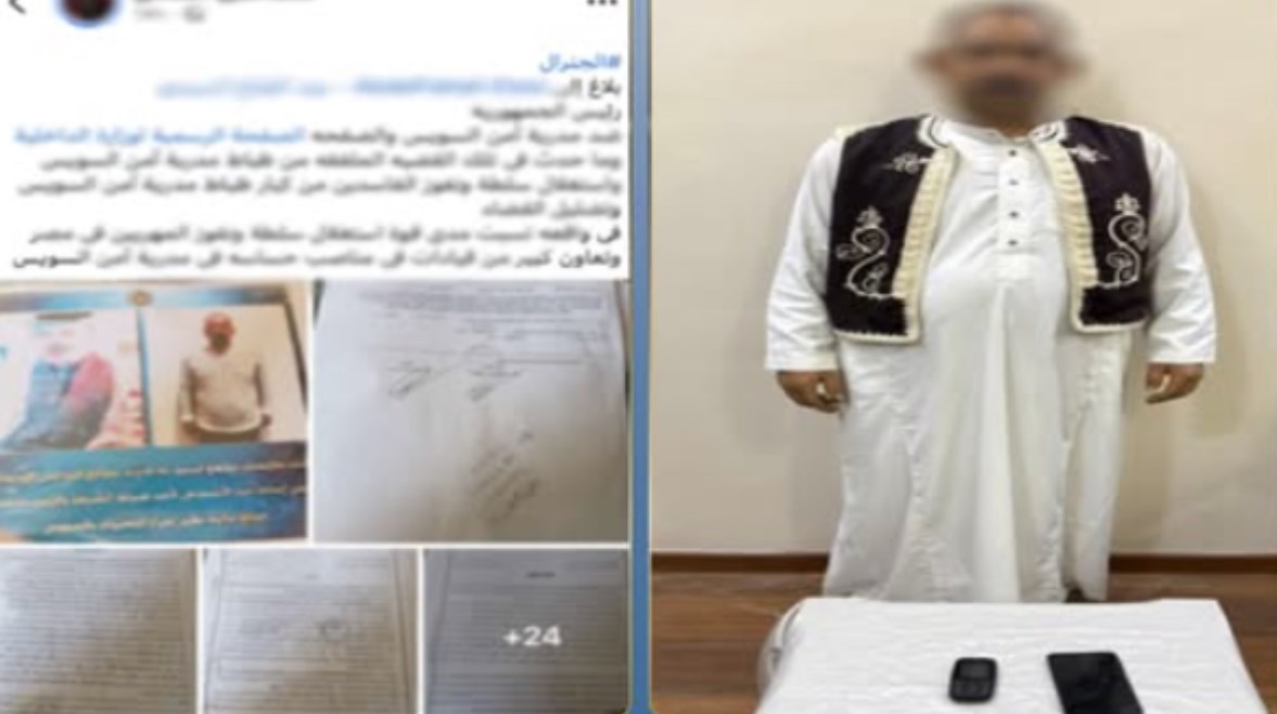 المتهم بعد ضبطه والمنشور المتداول 