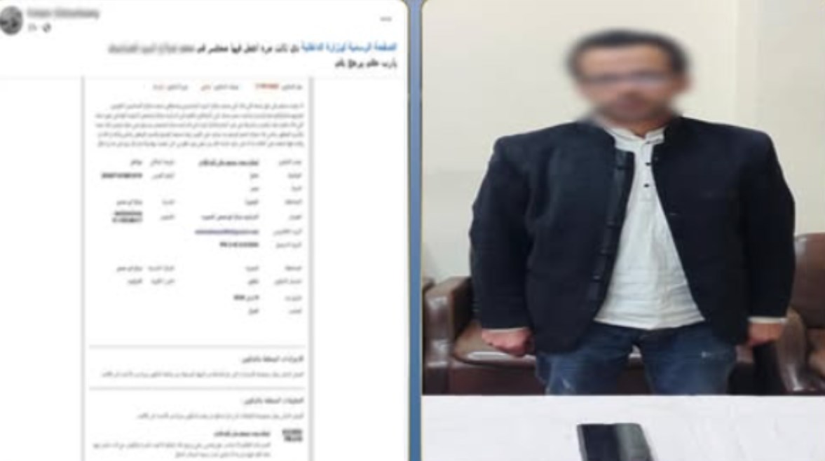 المتهم بعد ضبطه والمنشور المتداول 