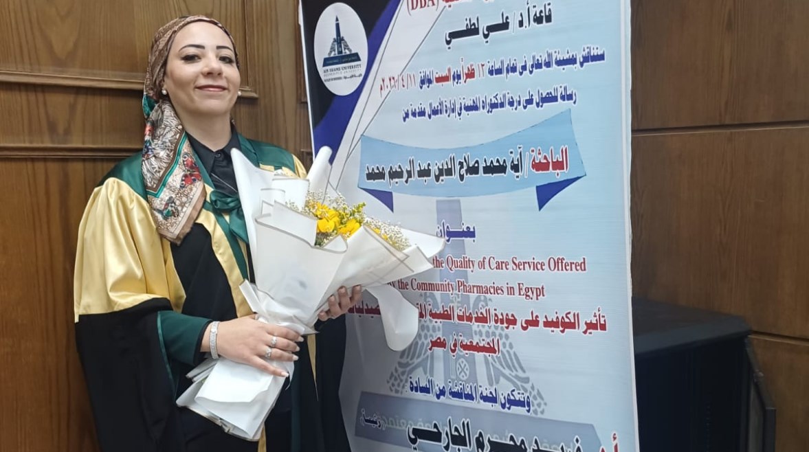 الباحثة آية محمد صلاح الدين