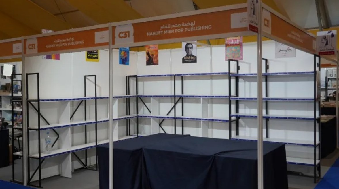 معرض الرباط الدولي للكتاب