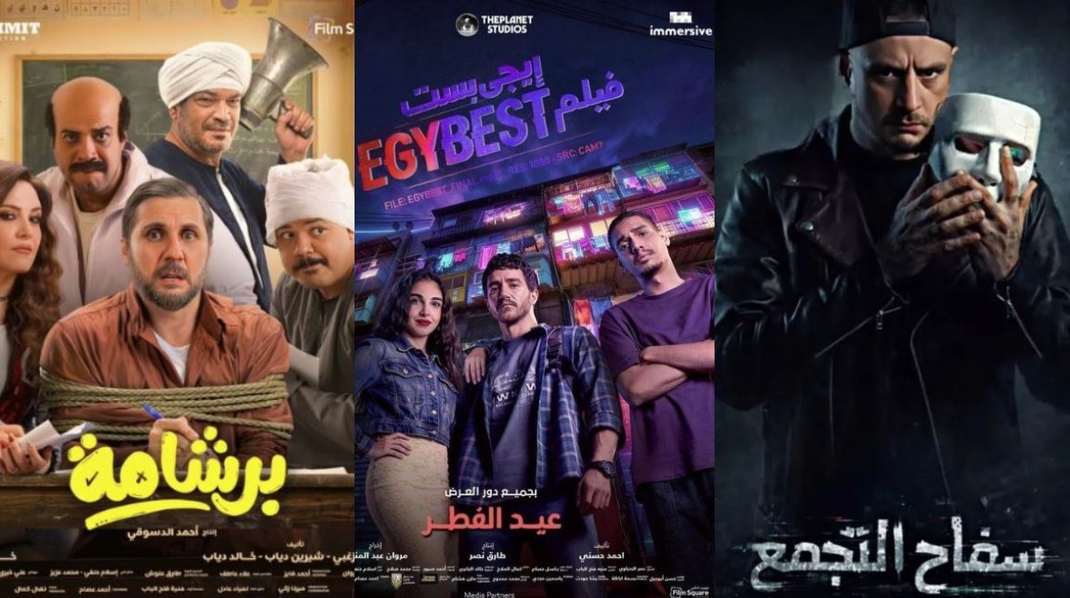 أفلام عيد الفطر 2026