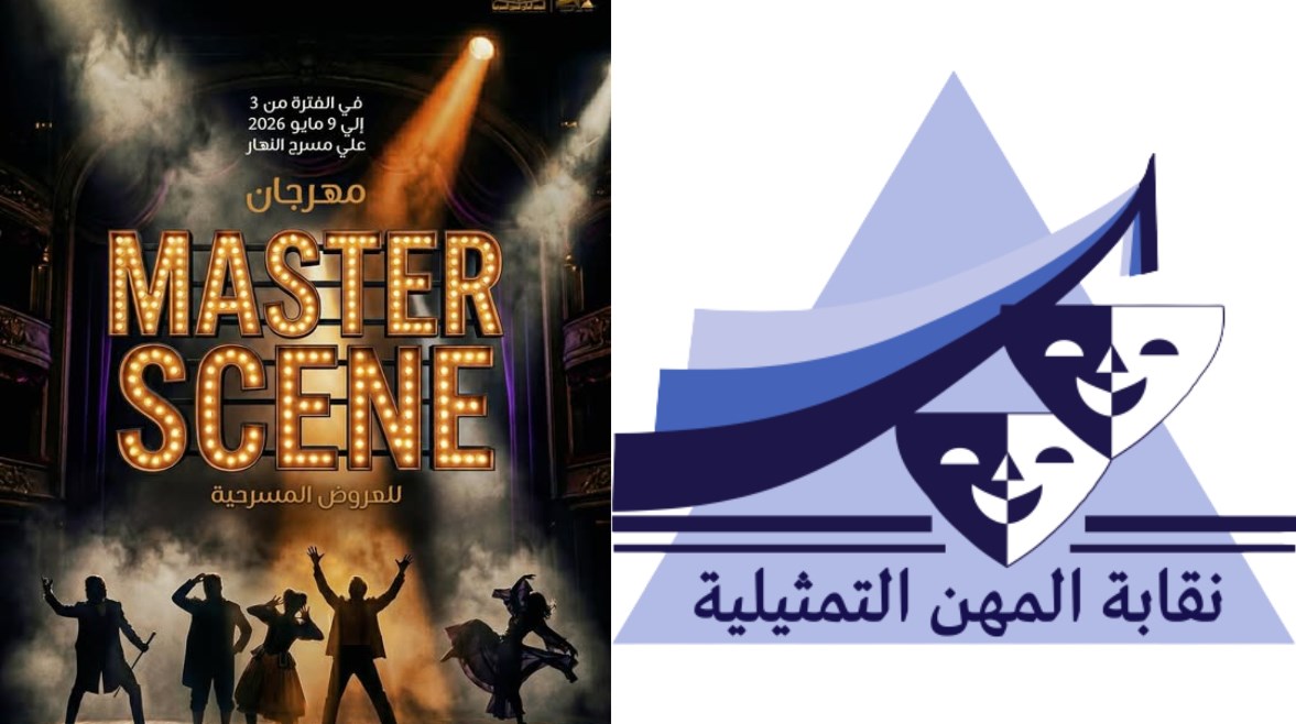 نقابة المهن التمثيلية