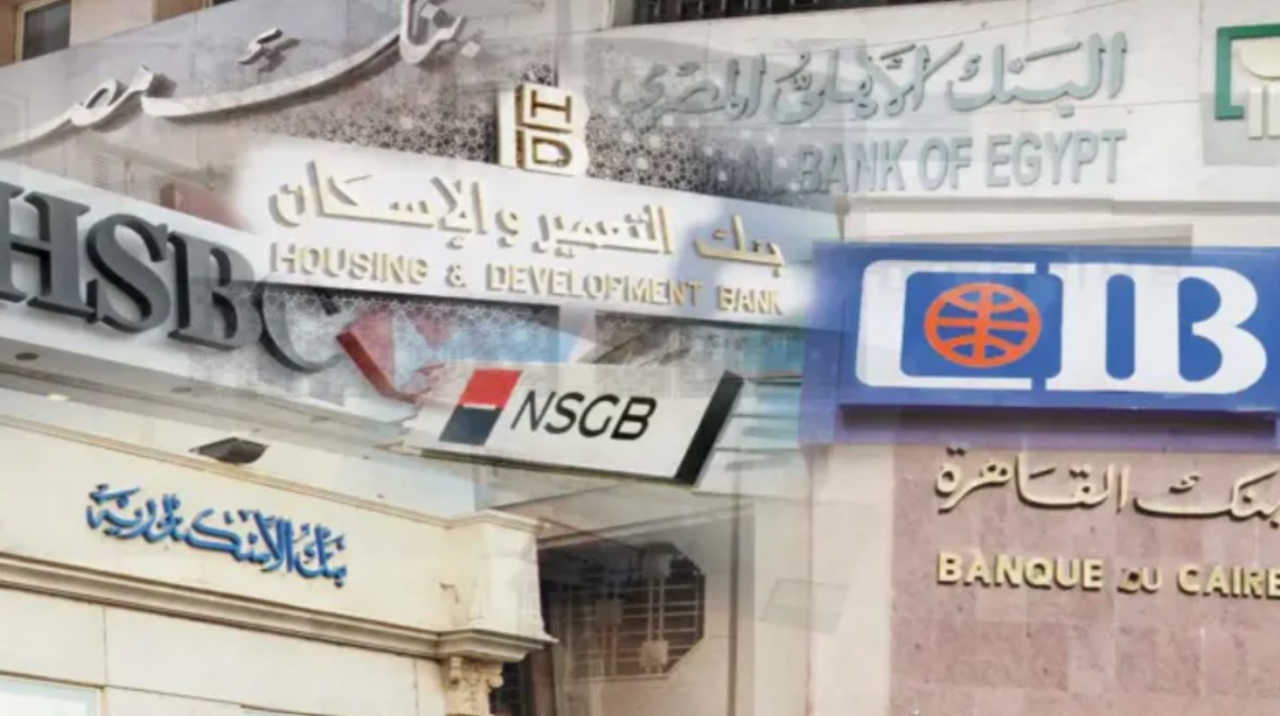 هل البنوك إجازة يوم الأحد القادم 5 أبريل 2026 في مصر؟ متى تعود البنوك للعمل
