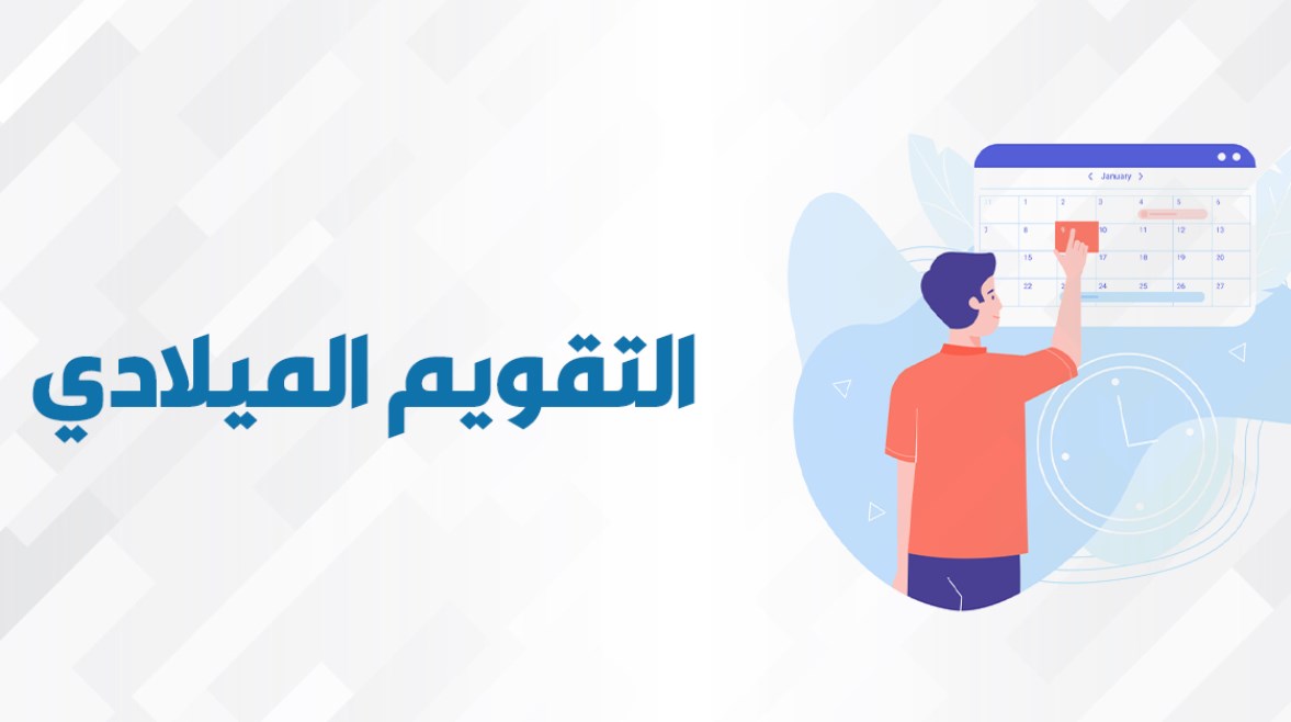 تقويم شهر أبريل 2026