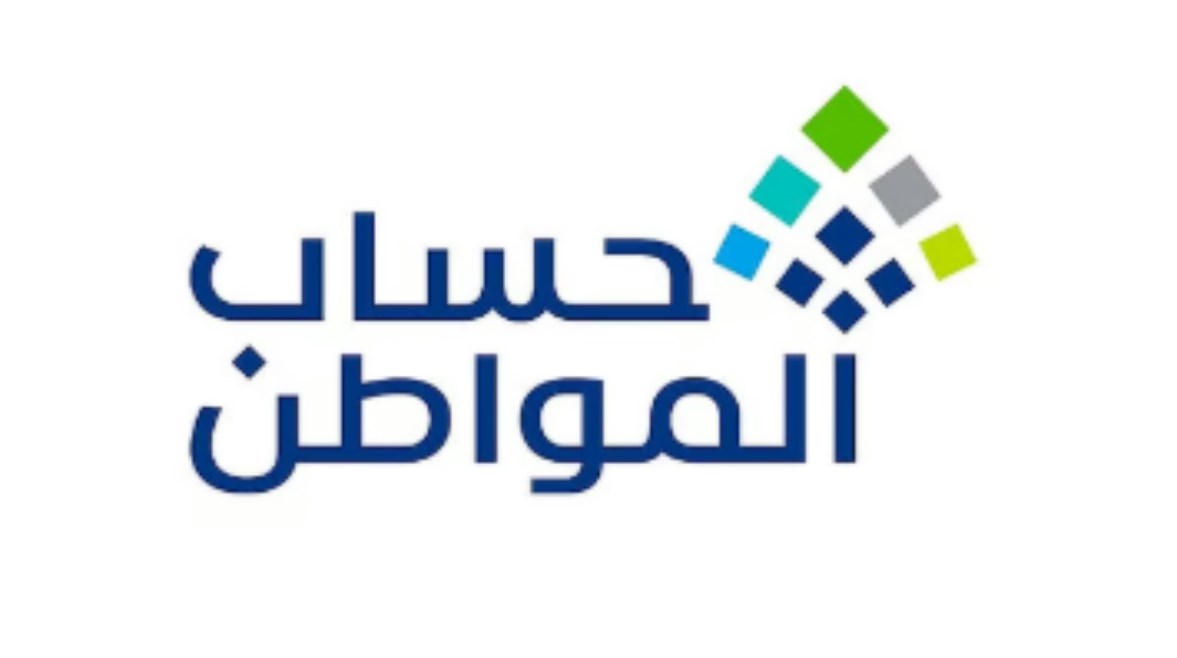 حساب المواطن متى ينزل 2026؟