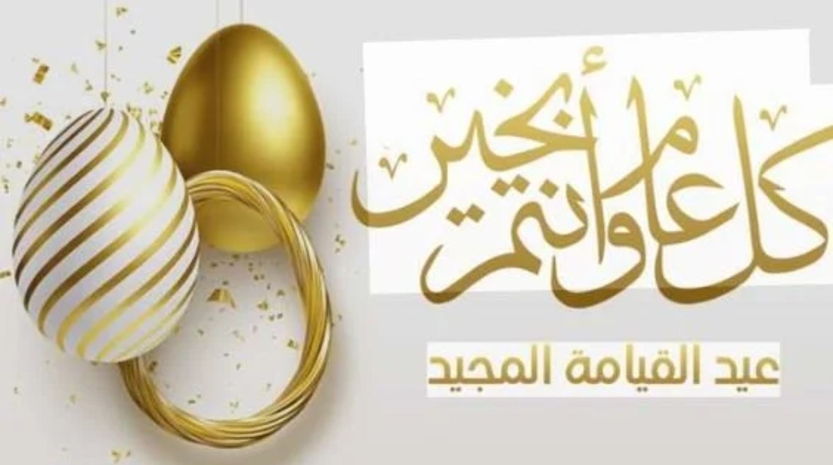 هل الأحد القادم 12 أبريل 2026 إجازة رسمية 