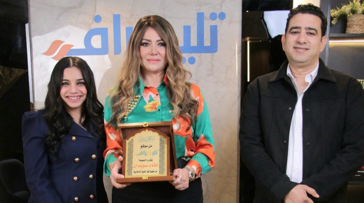 سامي عبد الراضي يُكرم لقاء سويدان 